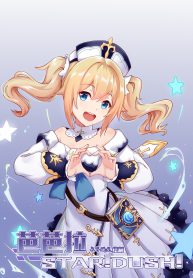 เมื่อนักเดินทาง ไม่อาจห้ามใจ [长弓燧龙] Barbara Start! Dush! (Genshin Impact) (2)