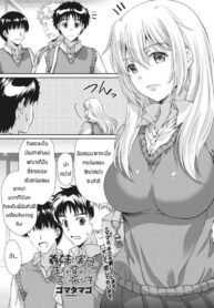 เมื่อน้องสาวคิดว่าตัวเองเป็นเเม่เเท้ๆกลับชาติมาเกิด [Gomatamago] Gimai ga Jitsubo no umarekawari to iiharuken (3)