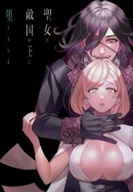 เมื่อประเทศที่ฉันรักถูกยึดครอง | [Yomyaku (Okonogi Happa)] Seijo wa Tekikoku no Ou ni Otosareru | Corrupted by the Mercenary King