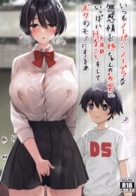 เมื่อผมต้องไปอยู่บ้านเดียวกับพี่อาโออิ (C99) [Yakiniku Tabetai (Derauea)] Itsumo No-pan ‧ No-bura na Mukanjou Onee-chan no Shikyuu ni Ippai H na Koto (Osekkyou) o Shite Boku no Mono ni Suru Hon