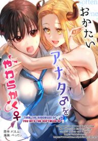 เมื่อผมถูกซัคคิวบัสสิงร่าง | [TSF no F (Betty)] Okatai Anata o Yawarakaku (turn the hardness of ♂ in you into the softness of ♀)
