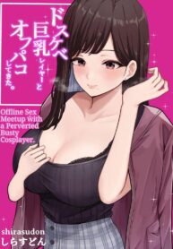 เมื่อผมถูกสาวคอสเพลย์นัดเย็ด [Shirasudon] Dosukebe Kyonyuu Layer to Off-Pako shite kita. | Offline sex meetup with a perverted busty cosplayer
