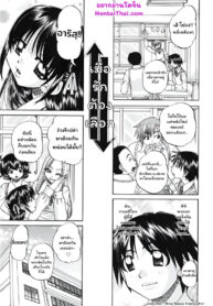 เมื่อรักต้องเลือก | [Chunrouzan] Michi,Betsu Tsugoto mu Kare. | [春籠漸] 道、別ツ事無カレ。