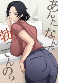 เมื่อลูกถึงวัย [Daidai Shikibu]
