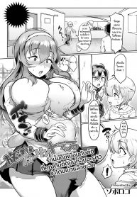 เมื่อสาวรุ่นพี่ หลอกกินเด็ก – [Soborogo] houkago fall in trap (2)