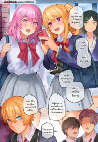 เมื่ออควาเป็นพวกหึงโหด [Avacyn] Oshi no ko ep.2 (Ongoing)