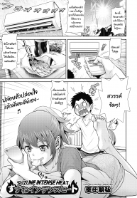 เมื่อเธอเสนอ ผมก็สนอง [Kouda Tomohiro] Suzune Intense Heat