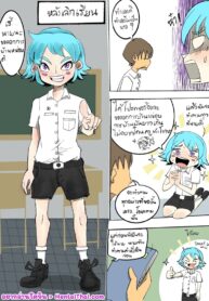 เมื่อเพื่อนขอลอกการบ้าน | [yo_teen] copy a friend’s work (color)