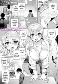 เมื่อเพื่อนสาวรับงานเมดที่บ้านผม | [Momozumi Jun] Oshikake Dolce (COMIC Anthurium 2022-04)