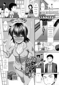 เมื่อเพื่อนไม่สบาย [Tomomimi Shimon] Oatsui noga Osuki (2)