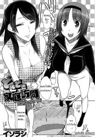 เยี่ยมบ้านแม่สาวหื่น [Isorashi] Doki Doki Kateihoumon | Dokidoki Home Visit (COMIC Anthurium 013 2014-05) (2)