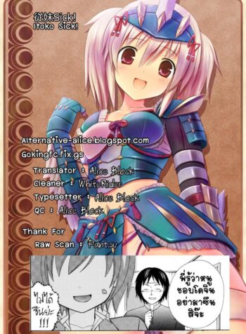 เยี่ยมไข้พาเสียว [Oonuki Makuri] Itoko Sick! (2)