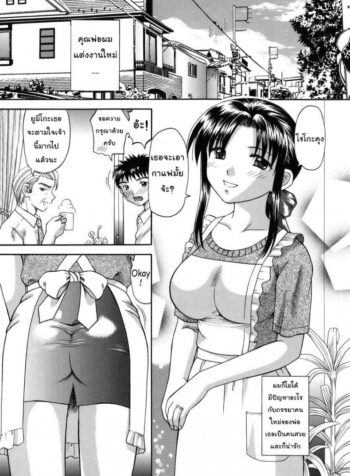 เย็ดกันสนุกครอบครัวสุขสันต์ [Papiko Hiura] Boshi-Kan – Family (2)