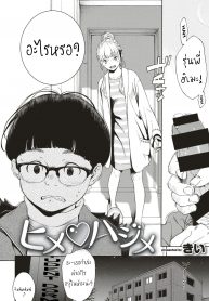 เย็ดข้ามปีกับรุ่นพี่สุดน่ารัก [Key] Hime Hajime (COMIC Kairakuten 2019-09) (2)