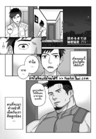เย็ดลูกน้องฟินจังโว้ยยย | [Mitsuwa Building (Kuromine Hiraya)] Mitomeru Made wa Himitsu Kyoutei (Otoko Matsuri vol. 11)
