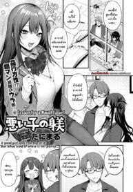 เย็ดสั่งสอนยัยนักเรียนสาวร่านเงียบ [Danimaru] Waruiko no Shitsuke (COMIC Anthurium 2022-05) (2)