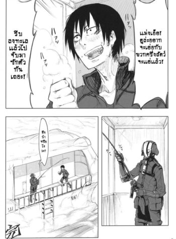 เย่อกับครึ่งคนครึ่งสัตว์ (COMITIA95) [SHIS (Z-ton)] LIMB LEGION (2)