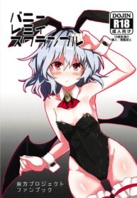 เรมีเรียบันนีเกิร์ล | (C93) [Hokkepen (Seiichi)] Bunny Remi Scramble (Touhou Project)