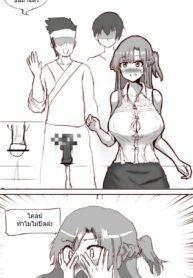 เริ่มจากติดบัค กลายเป็นติดฟัค | [质] SAO里发生的一个sex bug (2)
