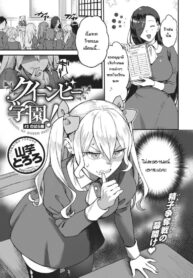 เริ่มต้นไม่สวย [Yamaimo tokoro] Queen Bee gakuen (4)