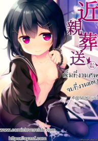 เริ่มที่งานศพ จบที่งานแต่ง (COMIC1☆13) [Tamakakeya (Tamakake)] Kinshin Sousou | Parents’ passing