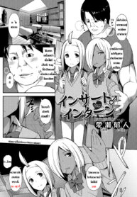 เรียกมารอปล้ำ ดันซั่มกันเอง | [Itose Ikuto] Insert Intern (Otokonoko HEAVEN Vol. 33) (2)