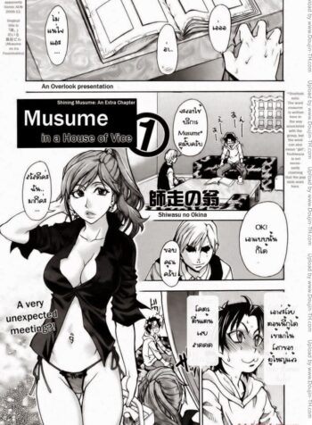 เรียนกับของจริง [Shiwasu no Okina] Musume. No Iru Fuuzoku Biru | Musume in a House of Vice