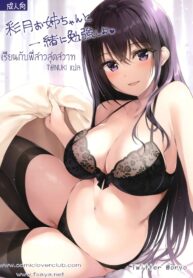 เรียนกับพี่สาวสุดสวาท | (C97) [P:P (Oryou)] Satsuki Onee-chan to Issho ni Benkyou Shiyo