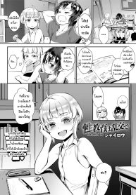 เรียนของจริงเลยดีกว่า [Jairou] Seikyouiku wa Rankou de _ Sexual Education Through Group Sex (COMIC saseco Vol. 3)
