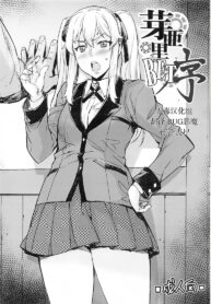 เรียนตรีแต่จบโท(ต๊อง) | (C92) [Mix Fry (Takurou)] Mary BET Jo (Kakegurui) (2)