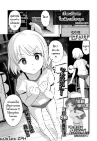 เรียนพิเศษในห้องเก็บของ [Hayake] Sensei to Himitsu no Jugyou – Secret Lessons with Sensei (2)