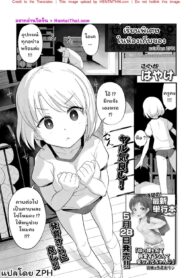 เรียนพิเศษในห้องเก็บของ | [Hayake] Sensei to Himitsu no Jugyou | Secret Lessons with Sensei (COMIC LO 2021-07)
