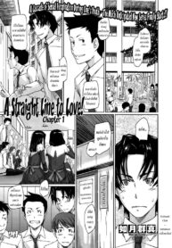 เรียนรักชมรมเซ็กส์ [Kisaragi Gunma] Suki Ni Nattara Icchokusen! | A Straight Line to Love Final