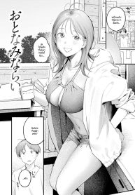 เรียนรู้ความเป็นผู้ใหญ่ [Ouchi Kaeru]