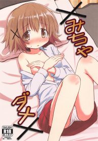 เรียนรู้จากหนังสือ (C97) [P.Y.L… (Percy)] ×Micha Dame× ×No Looking× (Hidamari Sketch) (2)