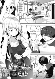 เรียนเทคนิคมาเพื่อใช้กับพี่สาว [Nise] Otoikude anekatsu! (2)