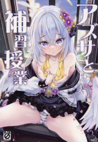 เรียนเสริมกับอาซึสะ (COMIC1☆22) [Part K (Hitsujibane Shinobu)] Azusa to Hoshuu Jugyou | Supplementary Lessons with Azusa (Blue Archive)