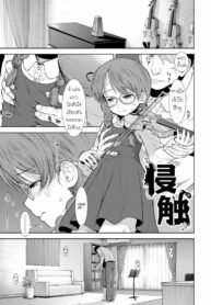 เรียนไวโอลิน [Sabaku] Shinshoku (Onnanoko no Omocha) (2)