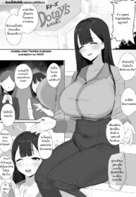 เรียบร้อยแค่ต่อหน้า [Hotate-chan] Tachiba Gyakuten