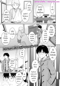 เรื่องกลุ้มของสาวสวย | [Homunculus] Beautiful girl (COMIC Kairakuten 2023-02)