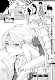 เรื่องกลุ้มของสาวสวย