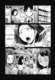 เรื่องจริงไม่ใช่ฝัน [Nishikawa Kou]