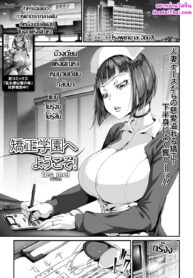 เรื่องฉาวคาวสวาท เวรเฝ้าไข้กะกลางคืน | [tes_mel] Kyousei Gakuen e Youkoso! (COMIC Shigekiteki SQUIRT!! Vol. 09)