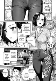 เรื่องต้องห้ามภายในออฟฟิศ [Nagashiro Rouge] NOT An Office Love (COMIC Magnum Vol.156)
