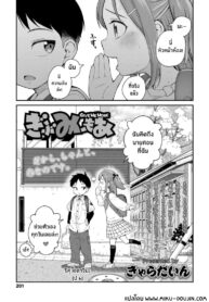 เรื่องที่ฉันไม่รู้ [Kyaradain] Give Me More (COMIC LO 2024-06) (2)