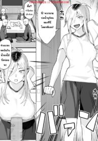 เรื่องที่พวกเราไม่ได้บอกเธอ | [Yuzuriha] Shugakuryoko no Yanki-san | On a School Trip With a Delinquent