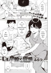 เรื่องที่เธอหงุดหงิด [Furatsu] D.R.obara no koikidou_files