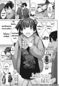 เรื่องบังเอิญกับรุ่นน้อง [Shirisensha] Kamiyui-san to no Enmusubi A Fateful Bond with Kamiyui-san (Tsubomi Zakari)