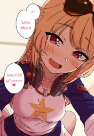 เรื่องราวการมีเซ็กกับโคลัมเบียในวันหยุด | [Misaki (Aoi Tiduru)] Kyuujitsu ni Columbia to Ecchi Suru Ohanashi (Azur Lane) (2)