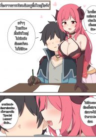 เรื่องราวการเรียน กับครูอึ๋มใหญ่โอจัง [Fizz] Io-chan to Ecchi na Hoshuu no Ohanashi (Princess Connect! ReDive) (2)